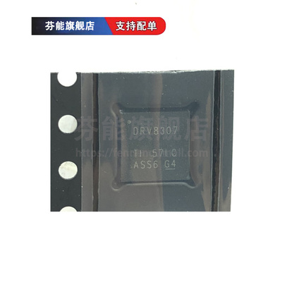 DRV8307RHAR/RHAT 丝印 DRV8307 贴片 VQFN-40 直流电机控制器