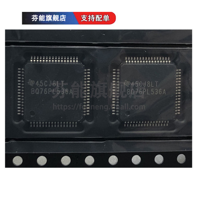 BQ76PL536PAPR/APAPR PAPT BQ76PL536ATPAPRQ1 HTQFP64 电源管理