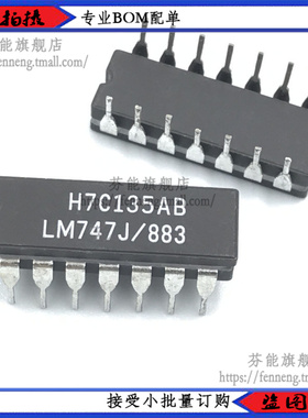 LM747J LM747J/883 运算放大器 陶瓷CDIP-14