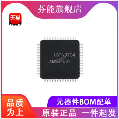 ADS5463IPFP 丝印ADS5463I 贴片HQFP80 数模转换器