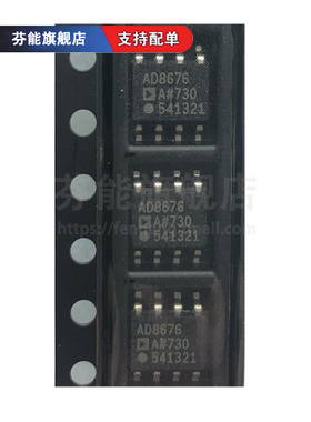 AD8676ARZ/BRZ AD8676ARMZ/BRMZ A13 A1L 贴片SOIC8 精密放大器