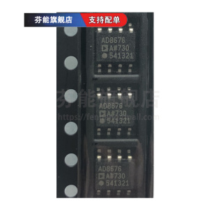 BRMZ AD8676ARMZ BRZ 精密放大器 A1L 贴片SOIC8 A13 AD8676ARZ