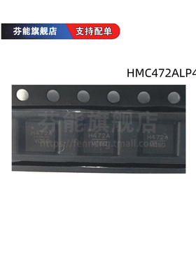 HMC409/416/430/431/443/444/466/472LP4E ALP4E RF衰减器