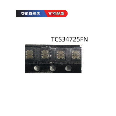 正品 TCS34725FN TCS34725 封装DFN-6 光学传感器芯片