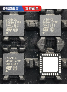 原装 STM32L432KBU6 KCU3 KCU6TR STM32L442KCU6 QFN32 微控制器