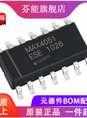 MAX4051CSE/ESE/CPE 封装 SOP-16 DIP-16 模拟多路复用器开关