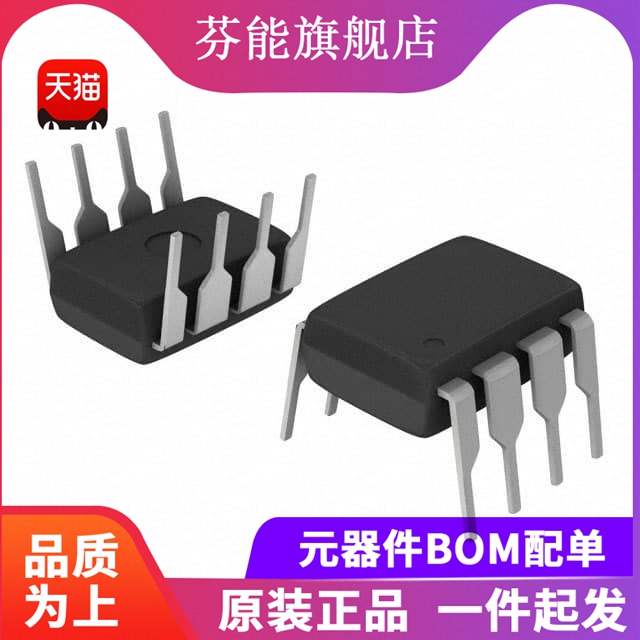 PIC12C508A-04I/P 封装DIP-8 存储器 微控制器芯片 全新