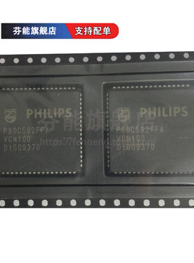 进口 P80C592 P80C592FFA P80C592FFA/00 贴片PLCC68 微控制器