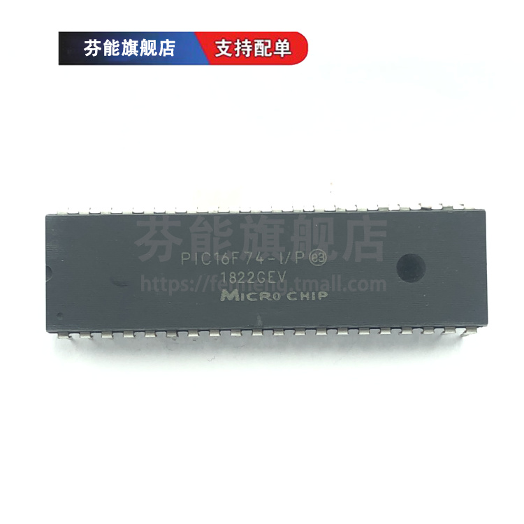 原装正品 PIC16F74-I/P 8位微控制器芯片 DIP-40封装