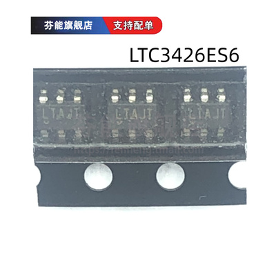 LTC3426ES6#TRPBF 丝印LTAJT 贴片SOT23-6 可调式升压开关稳压器