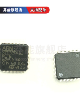 STM32F412RET6  RGT6 RGY6 CEU6 CGU6 VET6 VGT6 VGH6 微控制器