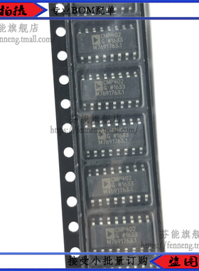 CMP402 CMP402GSZ CMP402GS SOP-16 全新原装 现货可直拍