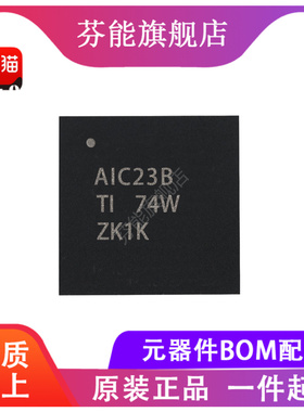 TLV320AIC23BRHDR/BPWR 丝印 AIC23B 贴片 QFN-28 TSSOP-28 正品