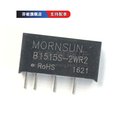 正品 B1505S-2WR2 B1515S-1WR2 1WR3 DC-DC电源模块