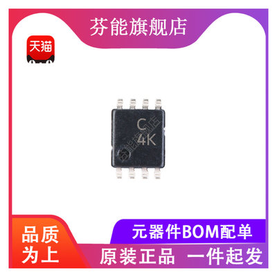 AD7694ARMZ AD7694BRMZ 丝印C4K C4L 贴片MSOP-8 模数转换器