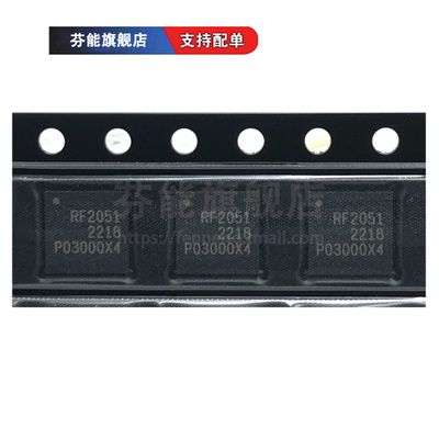 进口正品 RF2051TR7 RF2052TR13 SR  贴片QFN32 射频混合器