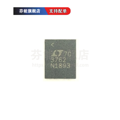 LT3762EUFD LT3762IUFD/HUFD#TRPBF 丝印3762 QFN28 驱动器芯片