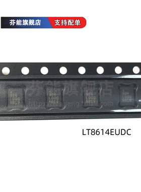 正品 LT8614EUDC IUDC HUDC MPUDC#TRPBF 丝印LGGQ QFN20 稳压器