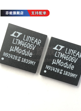 正品 LTM4606V 4605 4608 IV EV MPV EY IY MPY#PBF 电源模块