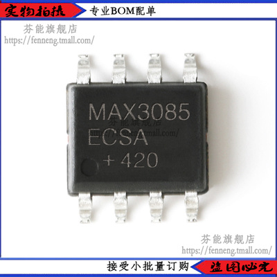 MAX3085ECSA+T MAX3085ECSA SOP8 RS-422/RS-485 接口器芯片 贴片