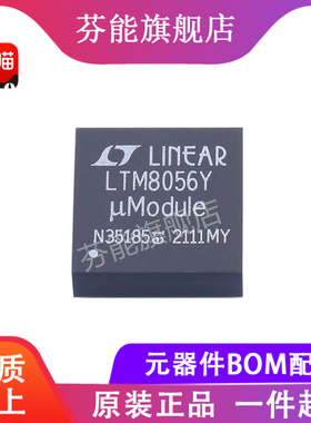 LTM8058EY LTM8058IY/MPY LTM8058Y BGA38 直流转换器 全新原装