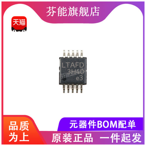 量大价优 支持BOM表报价配套 一站式服务