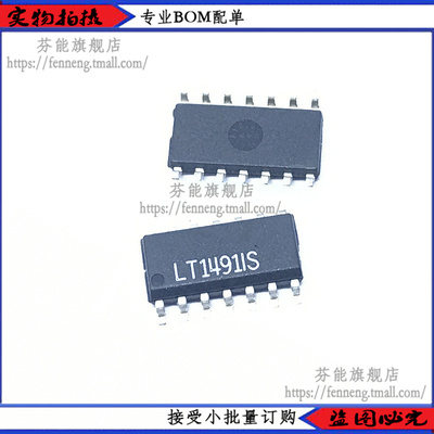 LT1491IS  SOP14 原装正品 可配单 集成IC