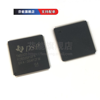 TMS320F28335PGFA TMS320F28335PTPQ 贴片LQFP176 DSP数字处理器