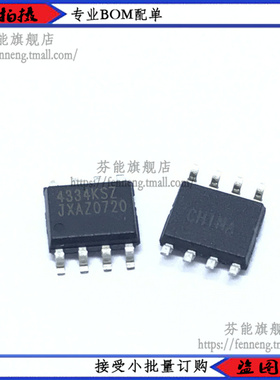 全新原装进口 CS4334K CS4334-KSZ 4334KSZ SOP-8 数模转换器芯片