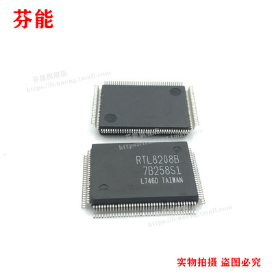 网络驱动IC RTL8208B RTL8208 RTL8208BF QFP128 显卡驱动  全新