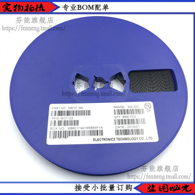 贴片三极管S9015 MMBT9015 丝印M6 SOT-23 PNP 晶体管(50个)