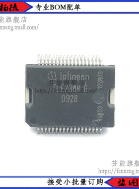 TLE7368G TLE7368 电源汽车稳压器 贴片HSSOP-36 全新原装现货