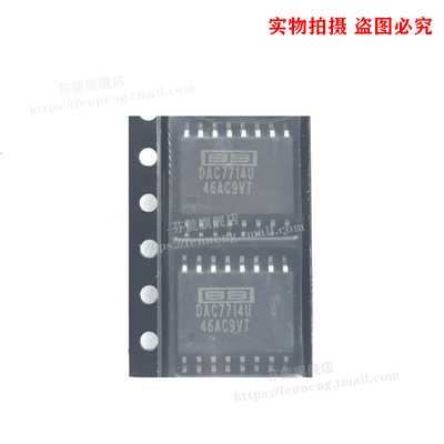 DAC7714UB DAC7714U DAC7714 SOP16 数模转换器 全新原装