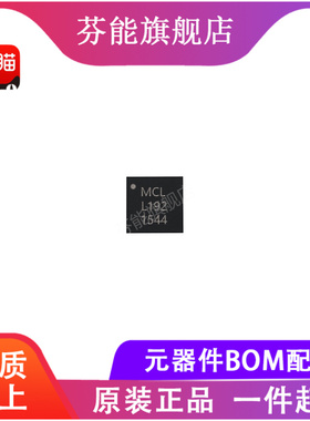 XLF-192+ 丝印MCLL192 频率DC-1900MHz 低通滤波器