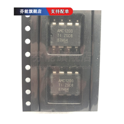 AMC1200SDUBR/BDUBR/BDWVR/TDWVRQ1/STDUBRQ1 SOP8 数模转换器