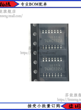 TC74HC132AF 丝印74HC132A 封装SOP-14中体贴片 全新原装可直拍