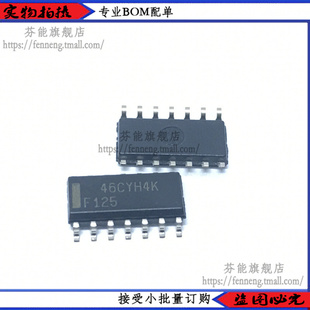 SN74F125DR原装TI德州驱动收发SOP14 F125 SN74F125DRG4 1件=2个