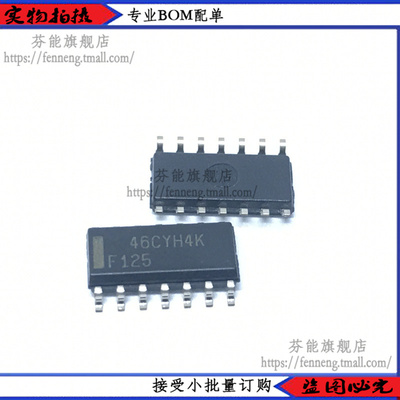 SN74F125DR原装TI德州驱动收发SOP14 F125 SN74F125DRG4 1件=2个
