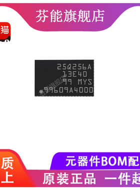 N25Q256A13E1240E 丝印25Q256A13E40 封装BGA24 存储器芯片