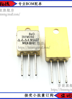 IRFM150 IRF150 TO-254A 集成电路 电子元器件 配单 原装现货