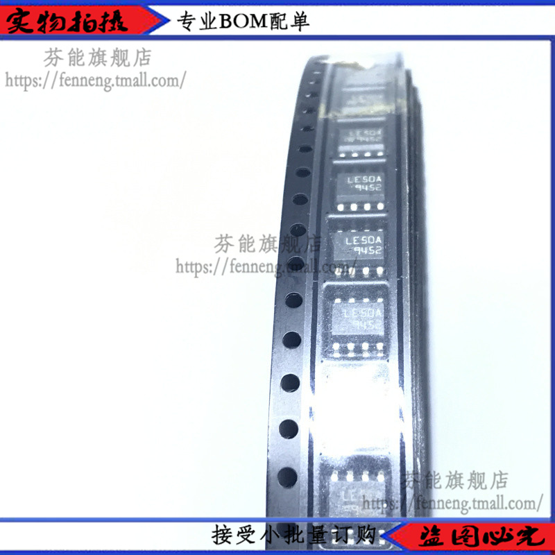 芬能旗舰店LE50ABD-TR三极管