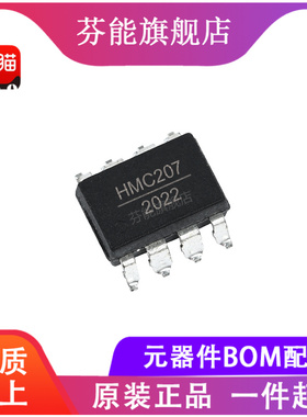 HMC207S8E HMC207S8 丝印HMC208 贴片SOP-8 微波射频器