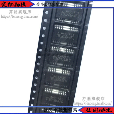 原装进口 TD62064AFG TDG2064AF 贴片HSOP16 门驱动器芯片