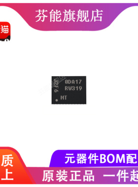 MT25QL01GBBB8E12-0AUT 丝印RW319 贴片BGA24 存储器芯片