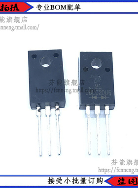 D8LC20U TO220F D8LC20UR快速二极管 共阴和共阳 现货 1件=2个