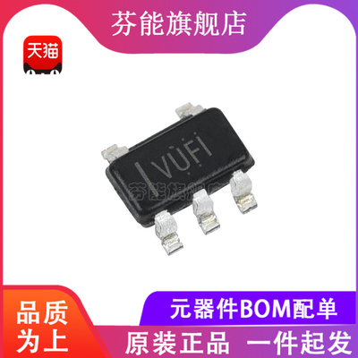 TLV71333PDBVR 丝印:VUFI 贴片SOT23-5低压降稳压器 原装 1件=2个