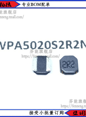 SWPA5020S2R2NT 功率电感 2.2uH ±30% 2.9A 42mΩ 现货 拍一发十