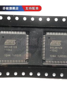 AT90CAN128-15AZ/-16AU QFP64 -15MZ/-16MU/-16MI QFN64 微控制器