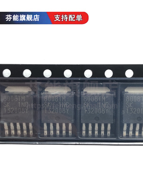 SI-8008TM-TL 丝印8008TM 贴片 TO252-5 稳压器 芯片
