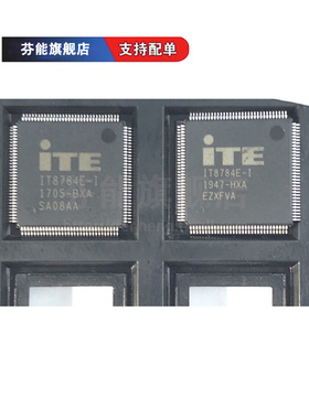 正品 IT8784E-I/BX IT8784E-I/EX 贴片TQFP128 可编程芯片